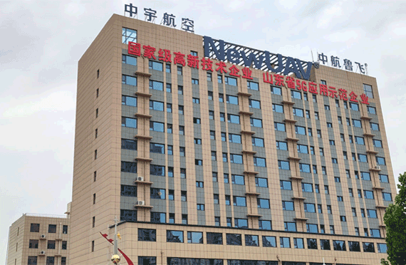 山东中宇航空科技发展有限公司